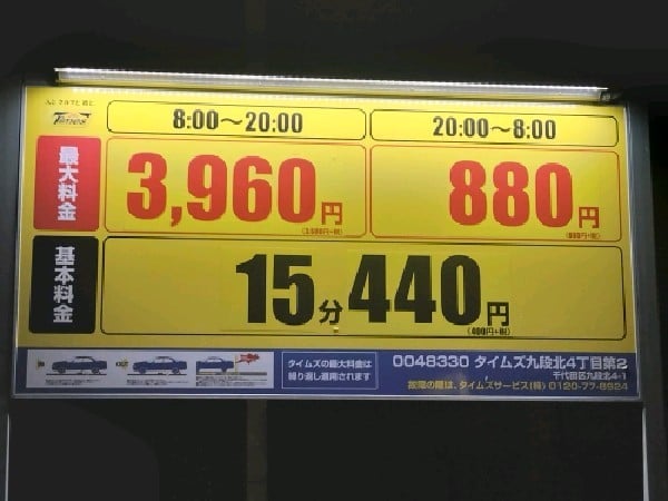 タイムズ九段北4丁目第2 の写真 3