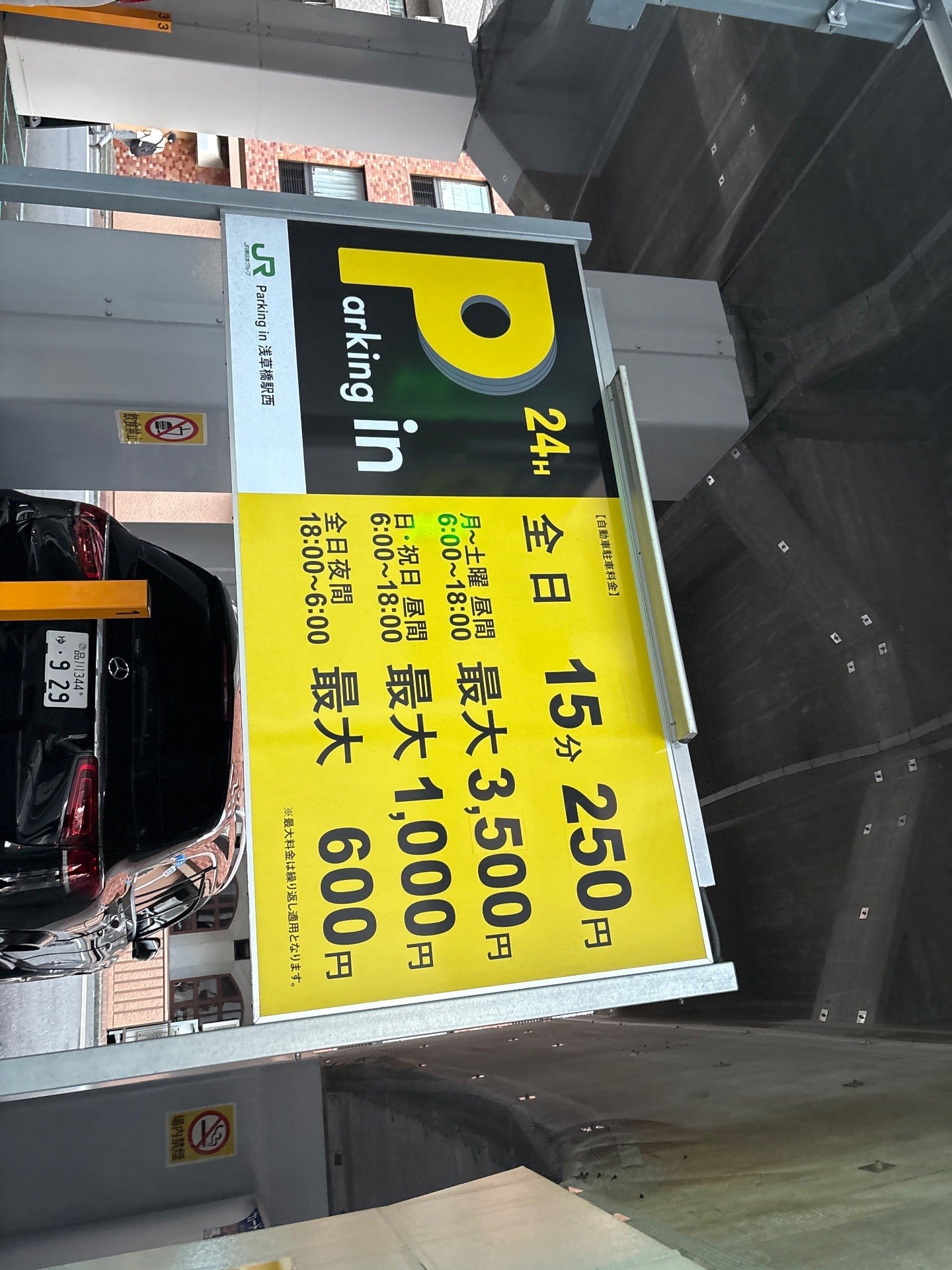 Parking in 浅草橋駅西 の写真 2