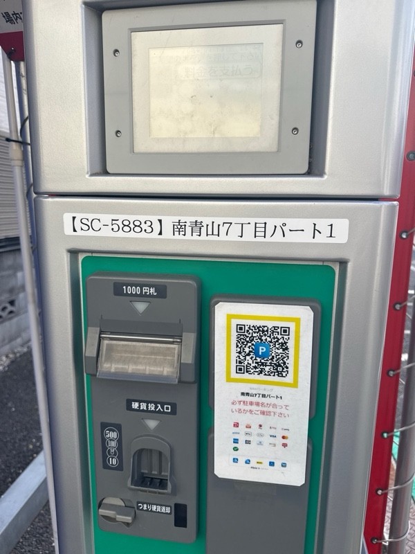 南青山7丁目パーキング の写真 4