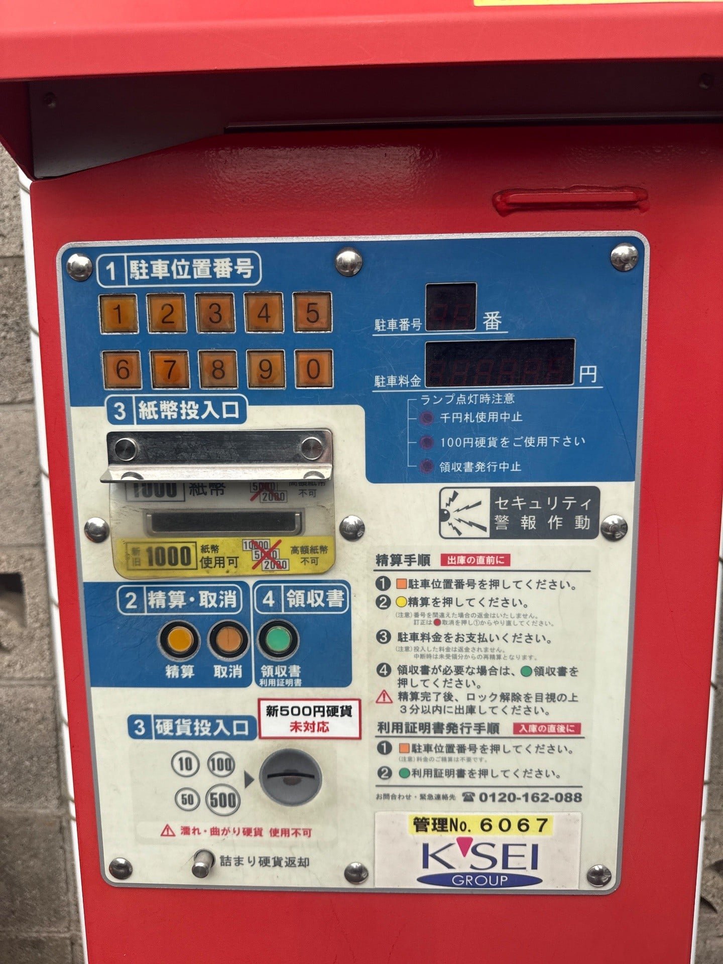 京成パーク菊川第1駐車場 の写真 4