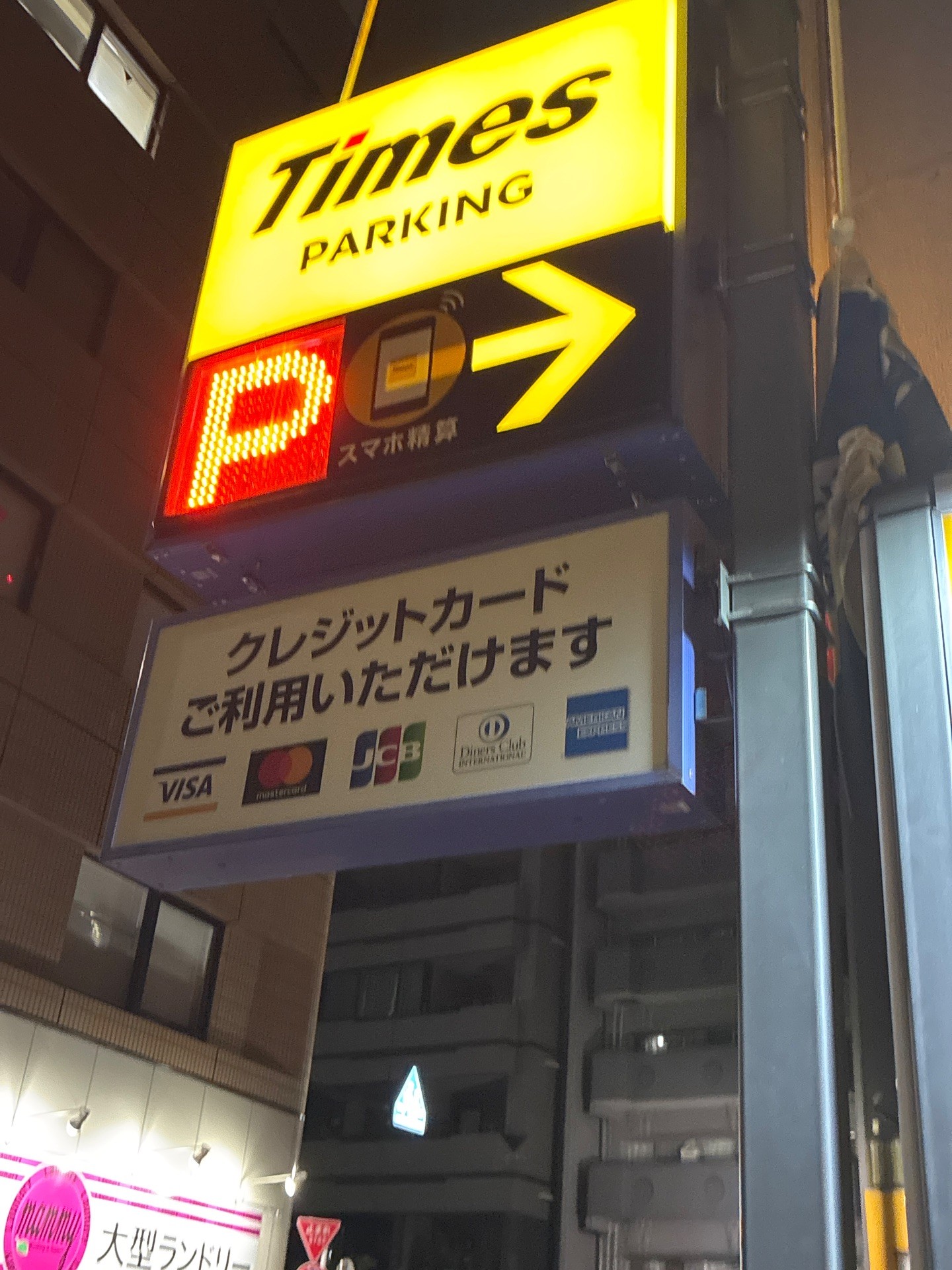 タイムズ日本橋箱崎町第4 の写真 3