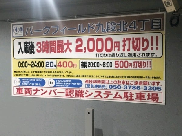 パークフィールド九段北4丁目 の写真 3