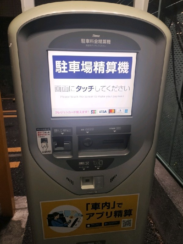 タイムズ百人町2丁目 の写真 4