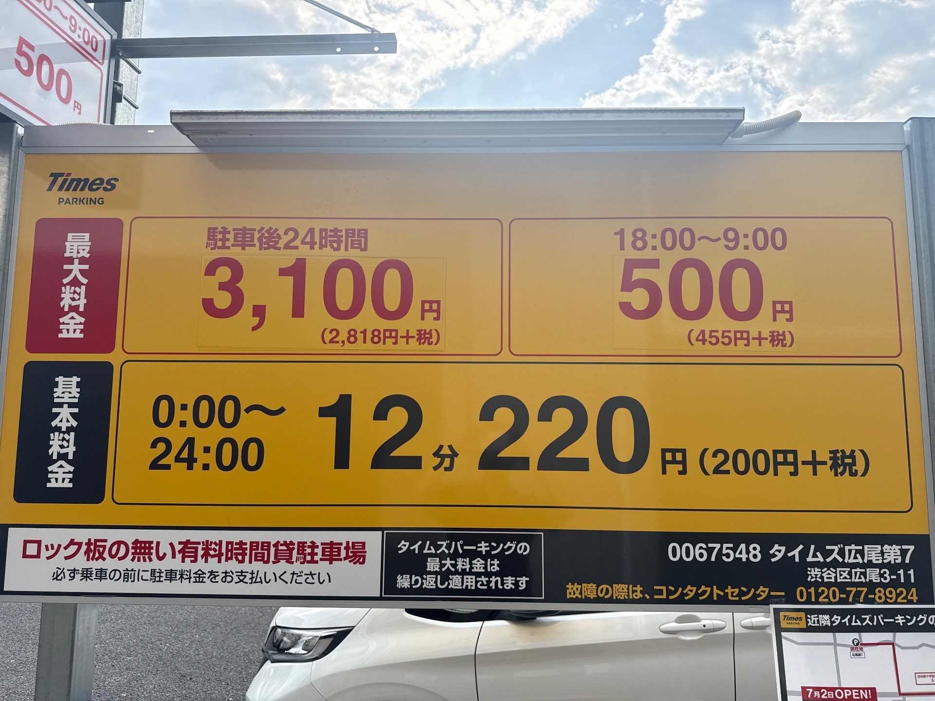 タイムズ広尾第7 の写真 3