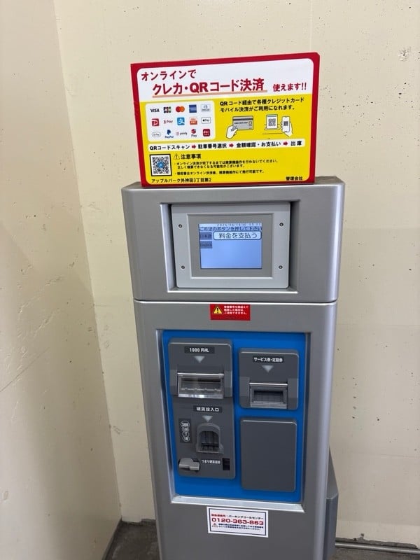 アップルパーク外神田3丁目第2 の写真 3