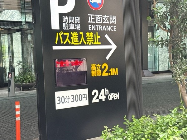汐留住友ビル の写真 2
