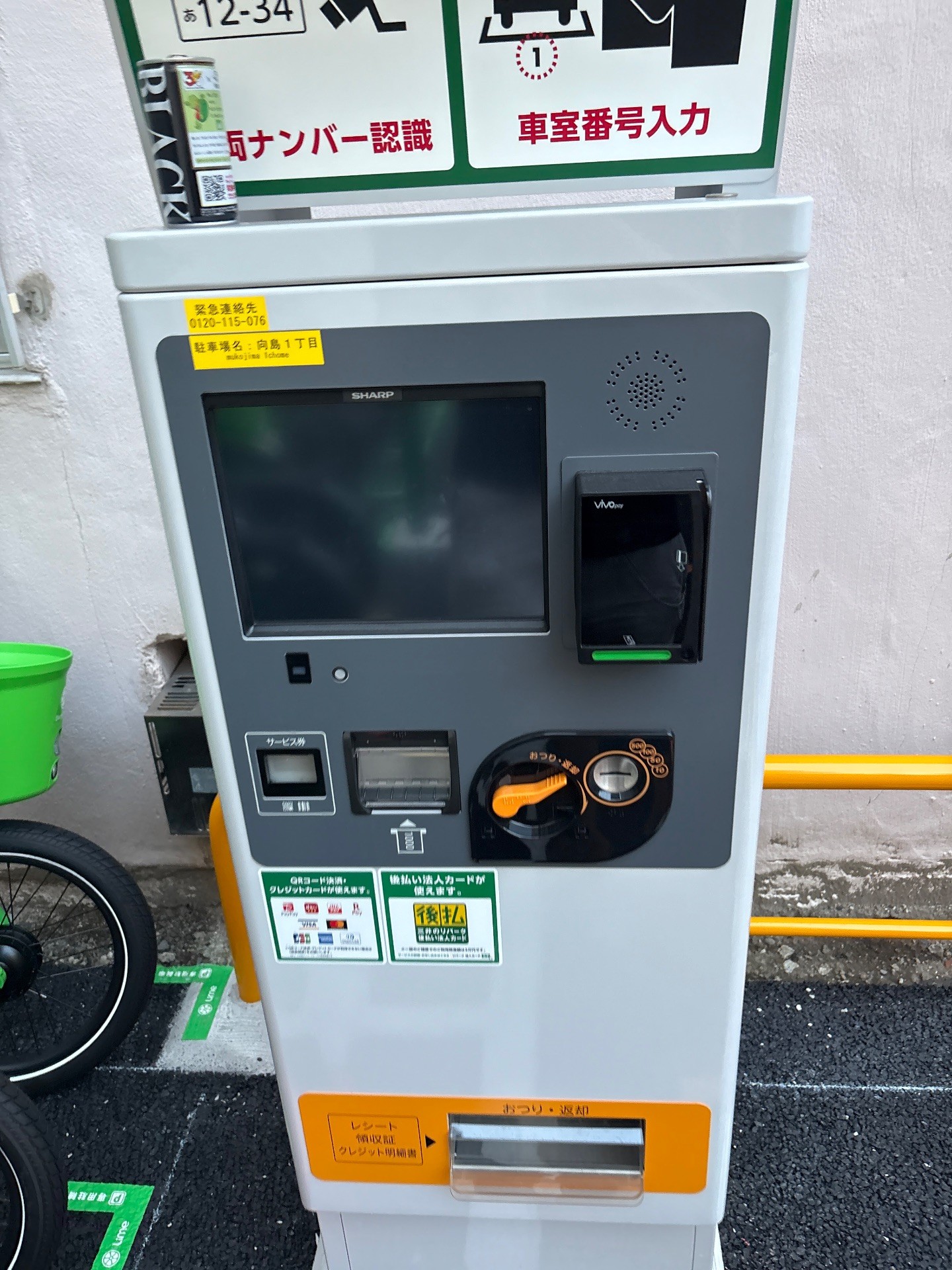 リパーク向島一丁目 の写真 3