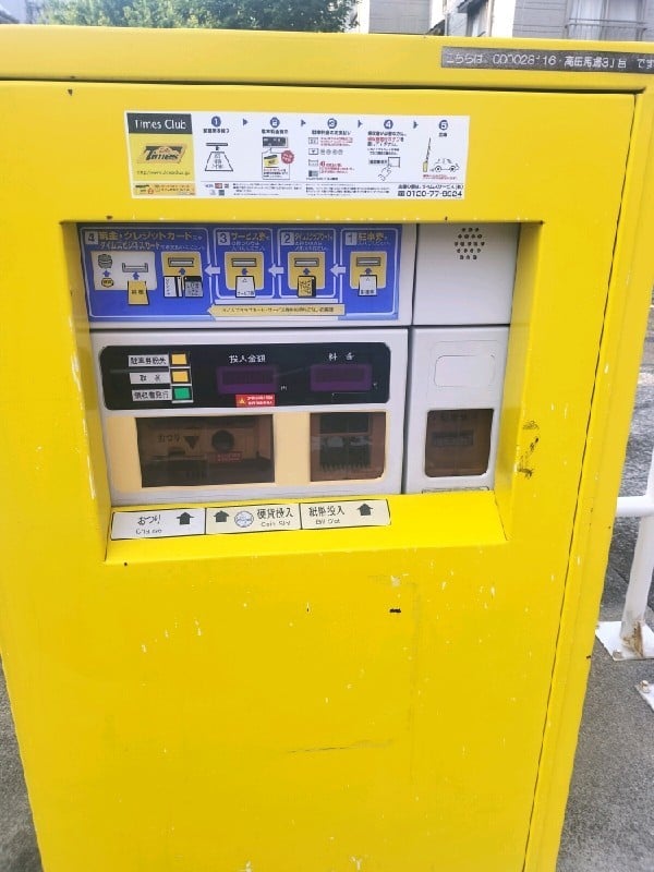 タイムズ高田馬場3丁目 の写真 5