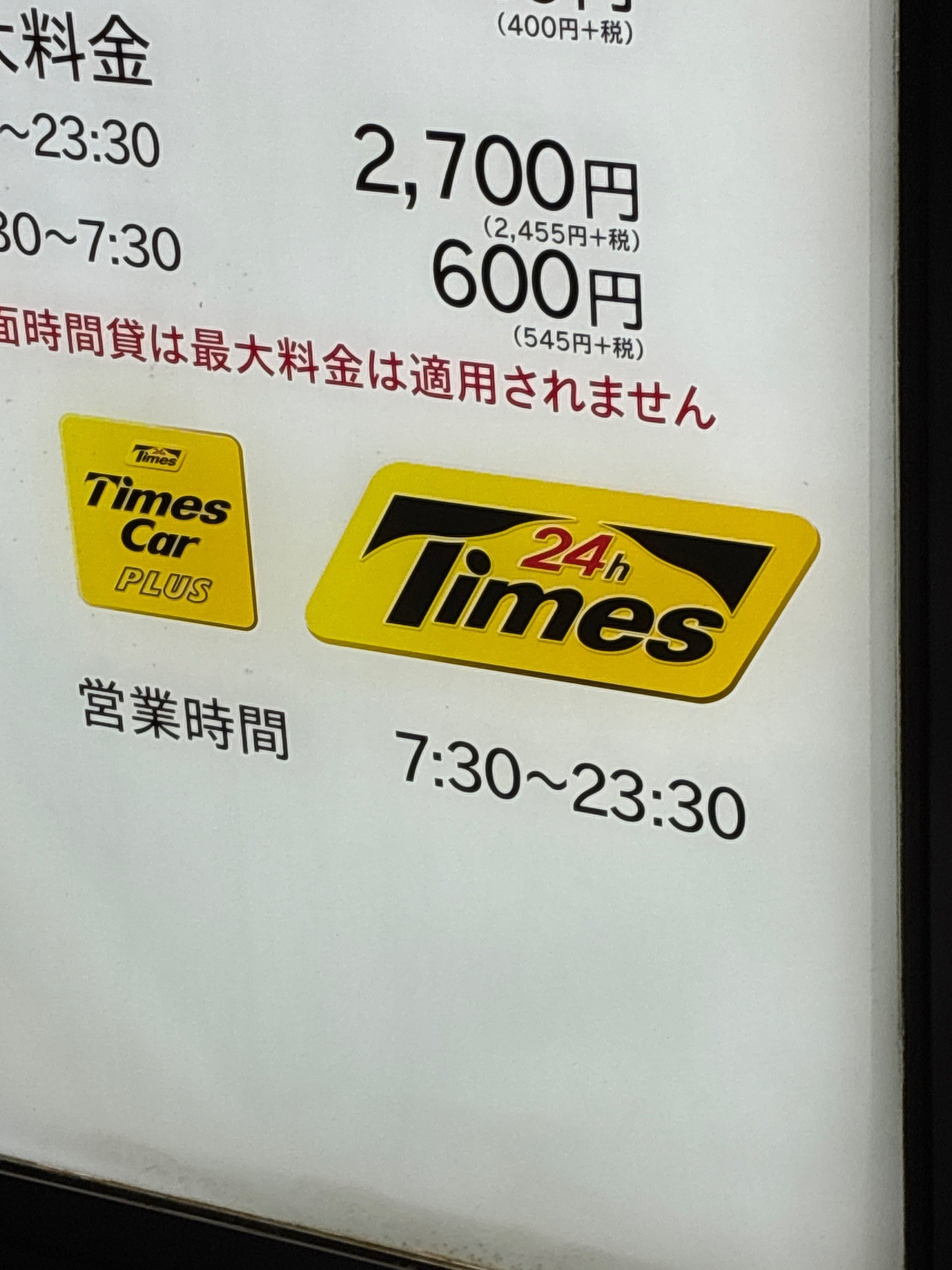 タイムズ赤坂Kタワー の写真 4