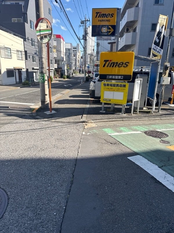 タイムズ三軒茶屋第2 の写真 1