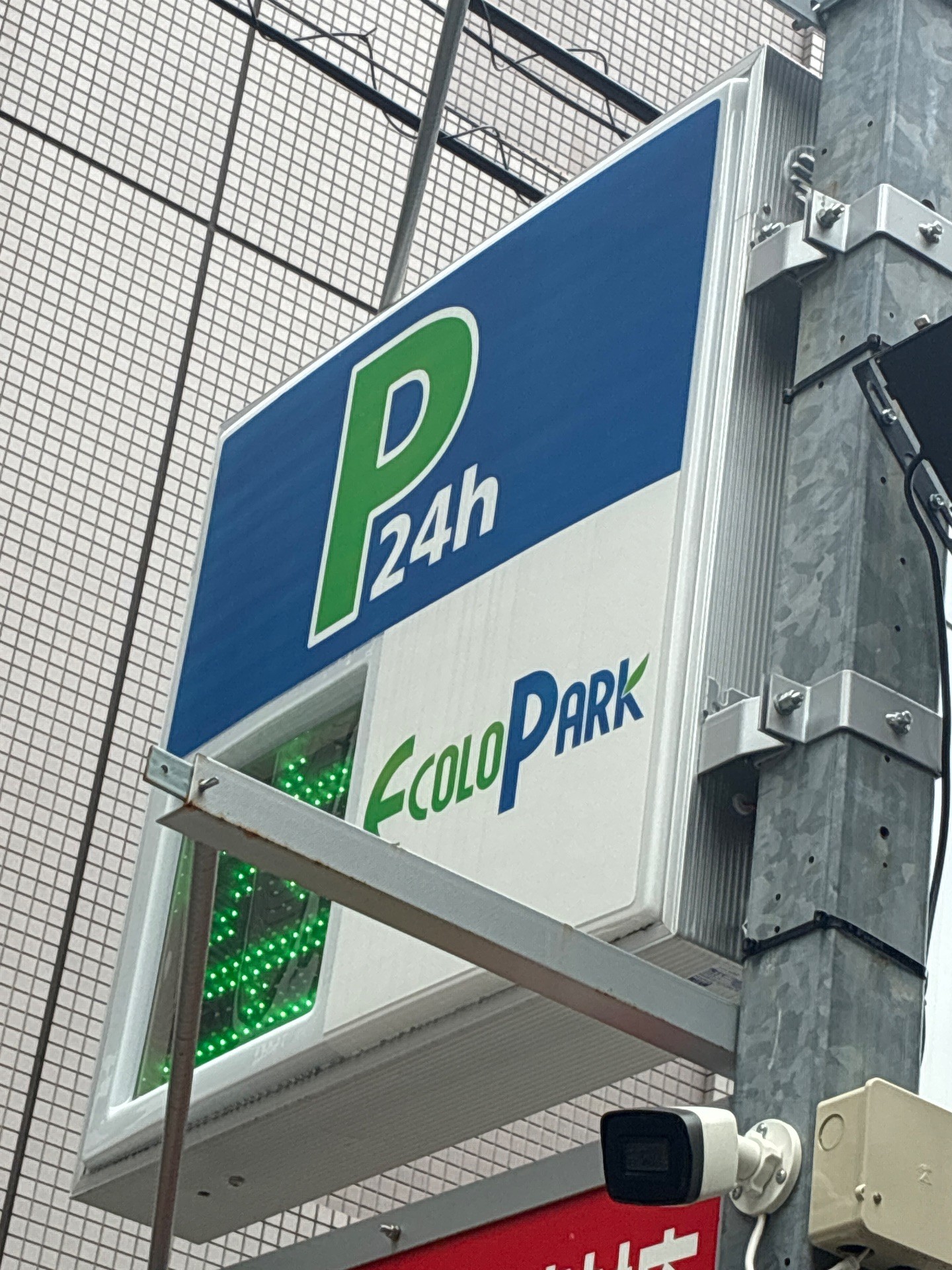 エコロパーク 虎ノ門第9駐車場 の写真 4