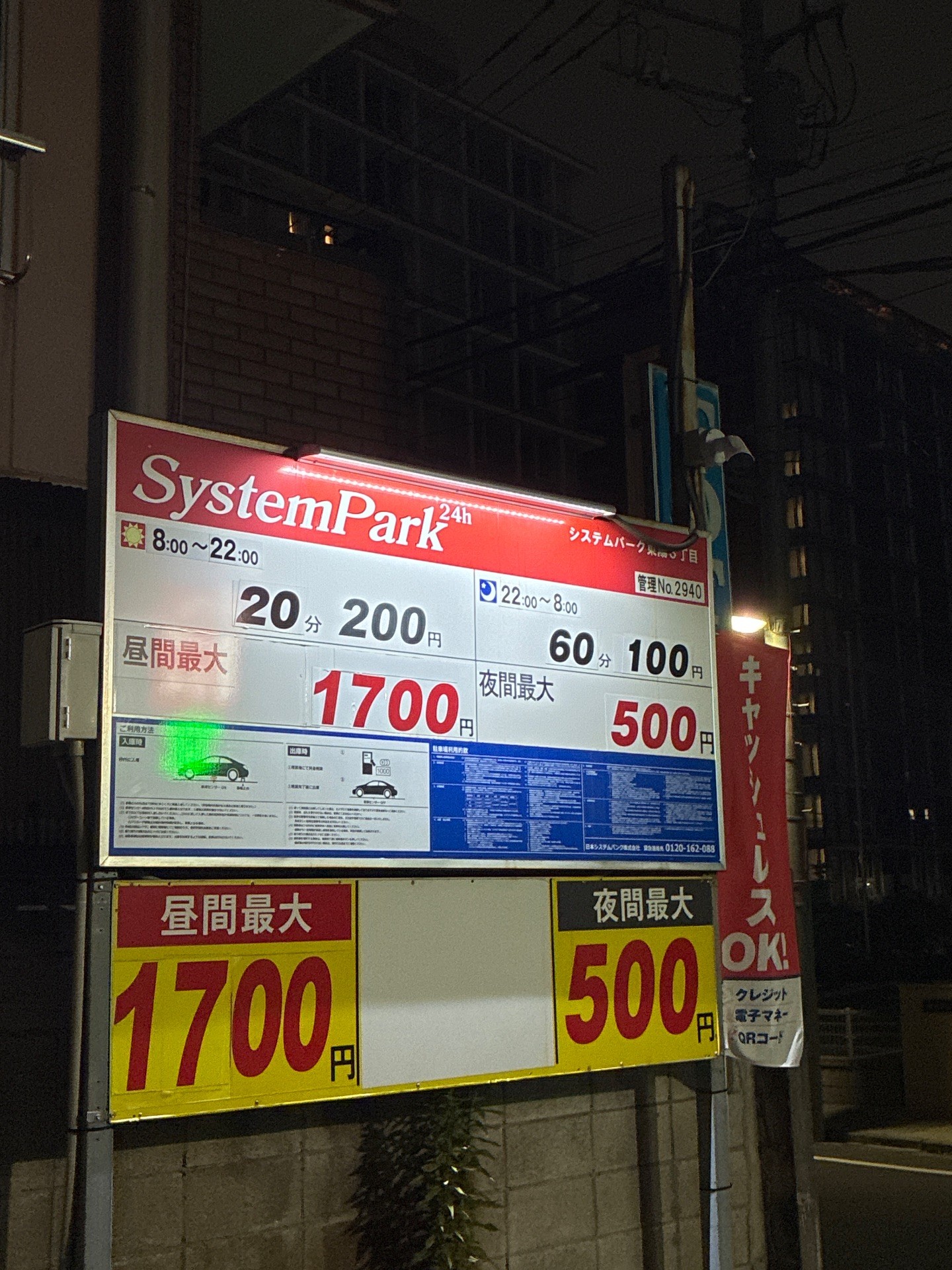 システムパーク東陽3丁目 の写真 3