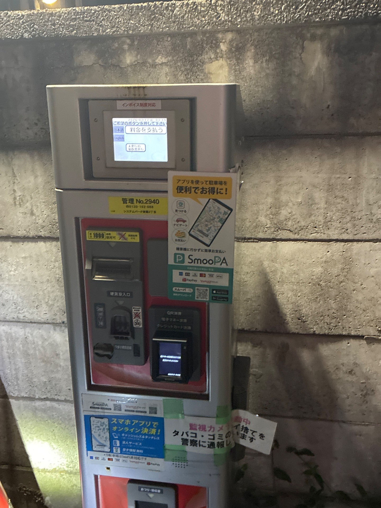 システムパーク東陽3丁目 の写真 5