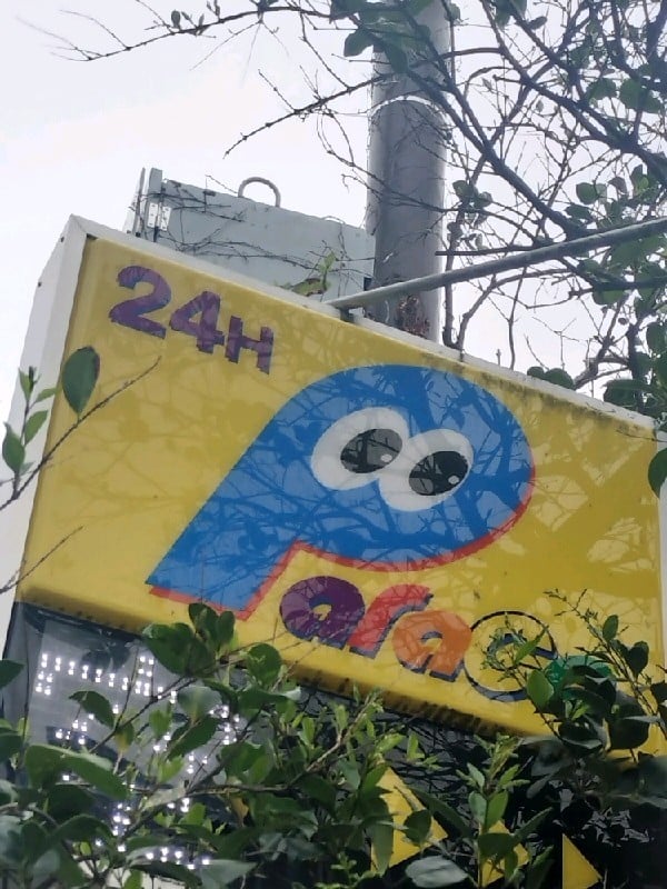 パラカ代々木第2 の写真 4