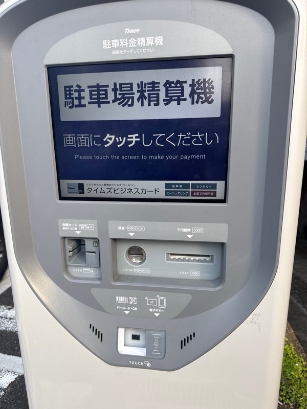 タイムズ西五反田氷川神社 の写真 4