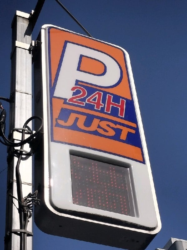 ジャストパーク新宿第1 の写真 4