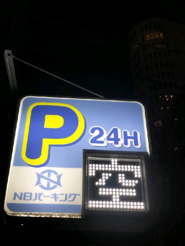NBパーキング南青山第2 の写真 6