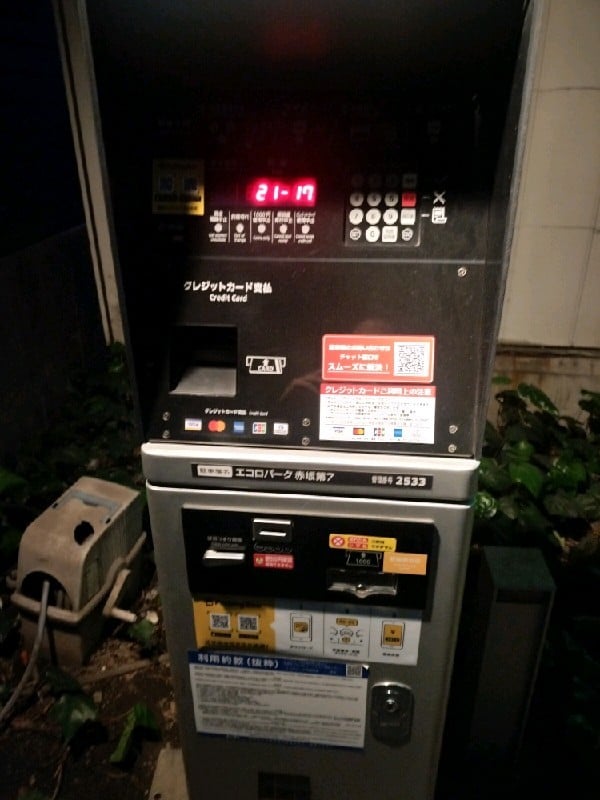 エコロパーク赤坂第7 の写真 5