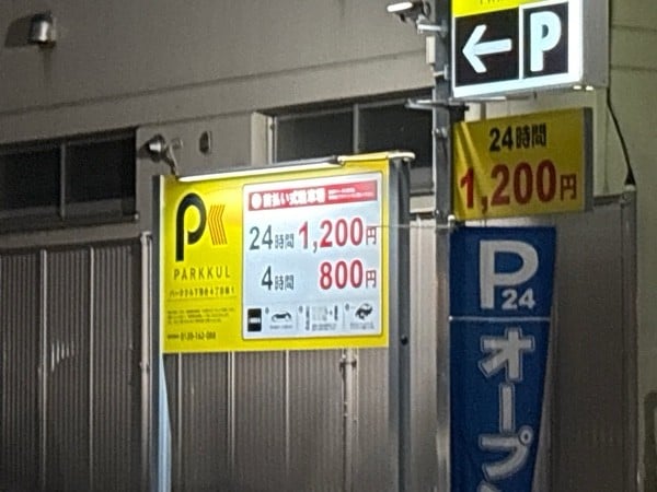 パーククル下落合4丁目第1 の写真 1