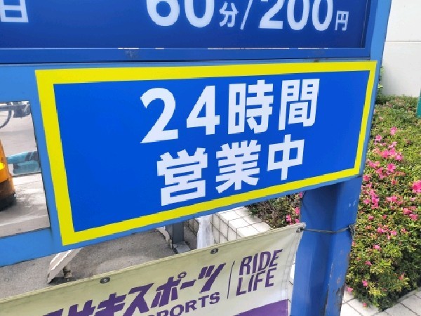 アローパーキング宇田川町 の写真 4