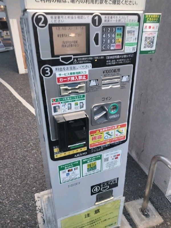 リパーク東中野5丁目第2 の写真 5