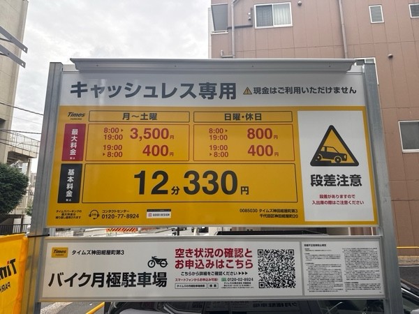 タイムズ神田紺屋町第3 の写真 3