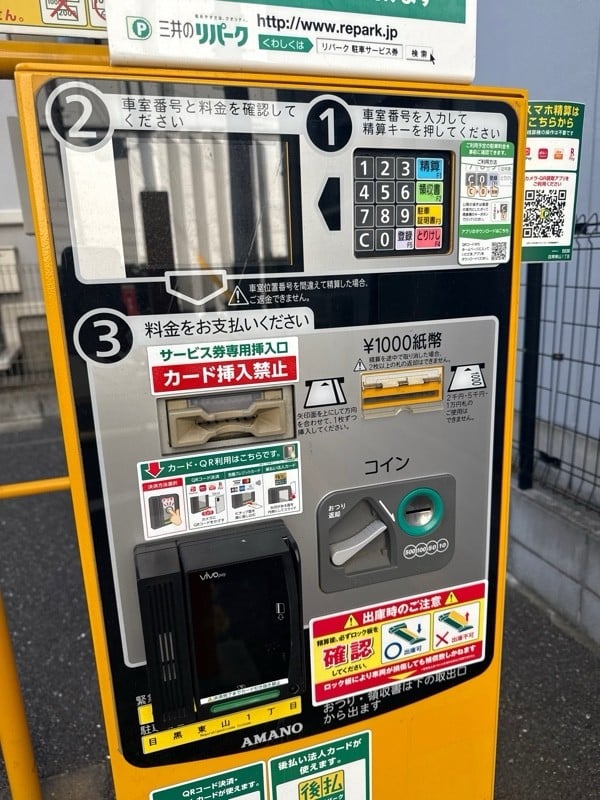 リパーク目黒東山1丁目 の写真 4
