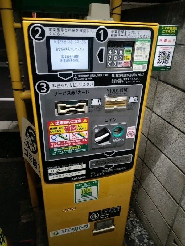 三井のリパーク 中野弥生町4丁目第2 駐車場 の写真 5