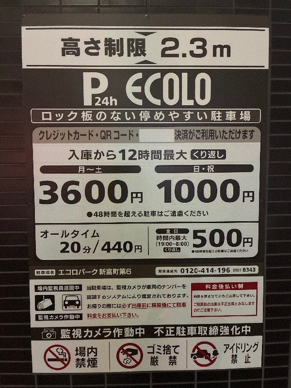 エコロパーク 新富町第6駐車場 の写真 3