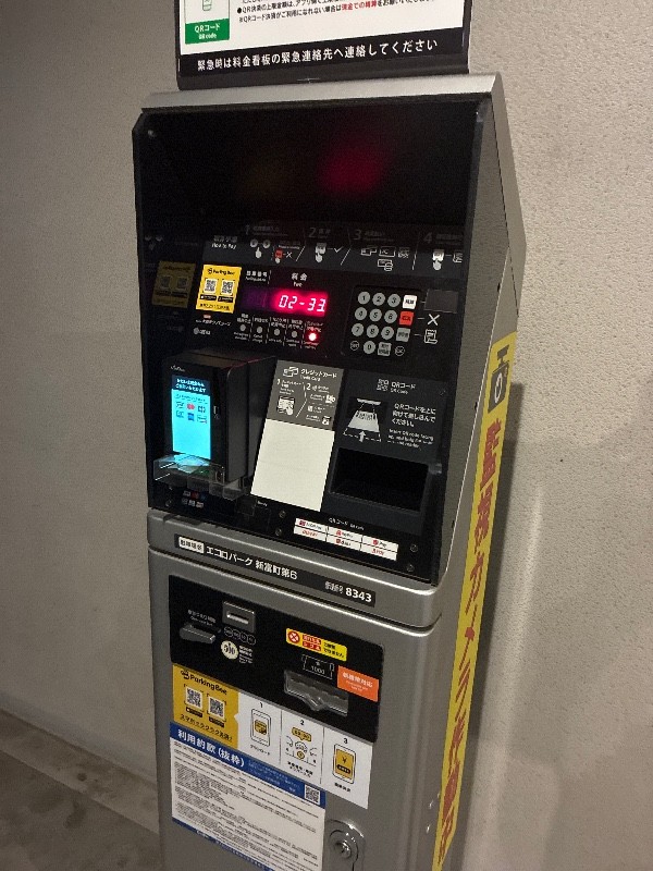 エコロパーク 新富町第6駐車場 の写真 4