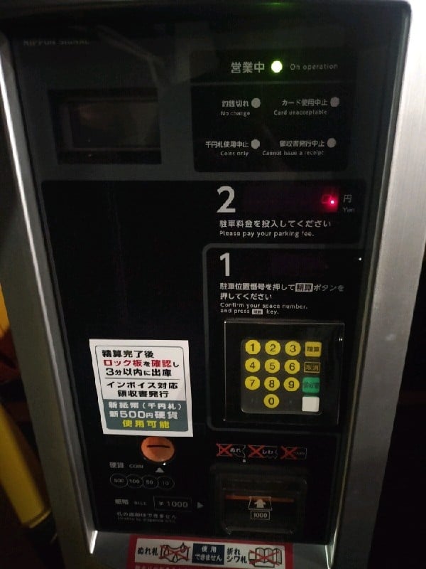 コインパーク松濤1丁目第2 の写真 4