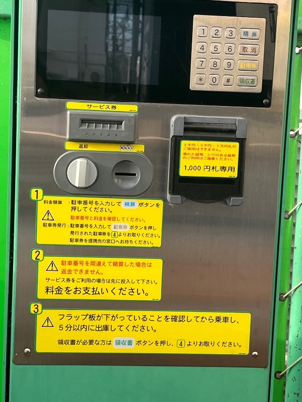 大栄パーク西落合1丁目 の写真 5