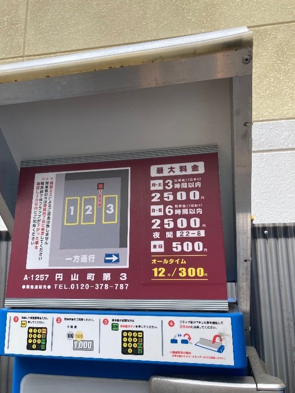 コインパーク円山町第3 の写真 3