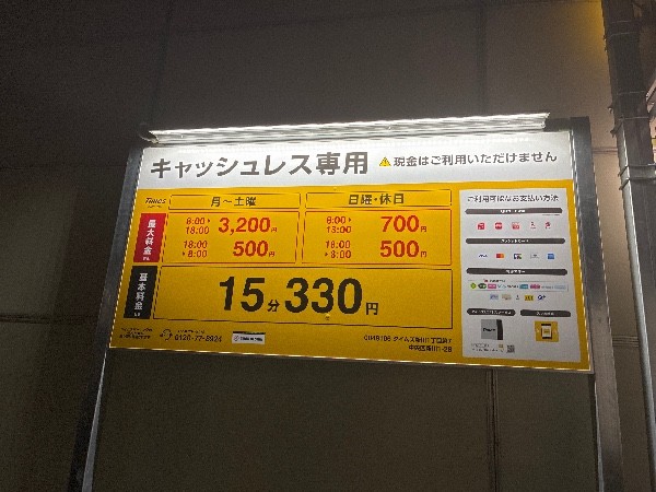 タイムズ新川1丁目第7 の写真 4
