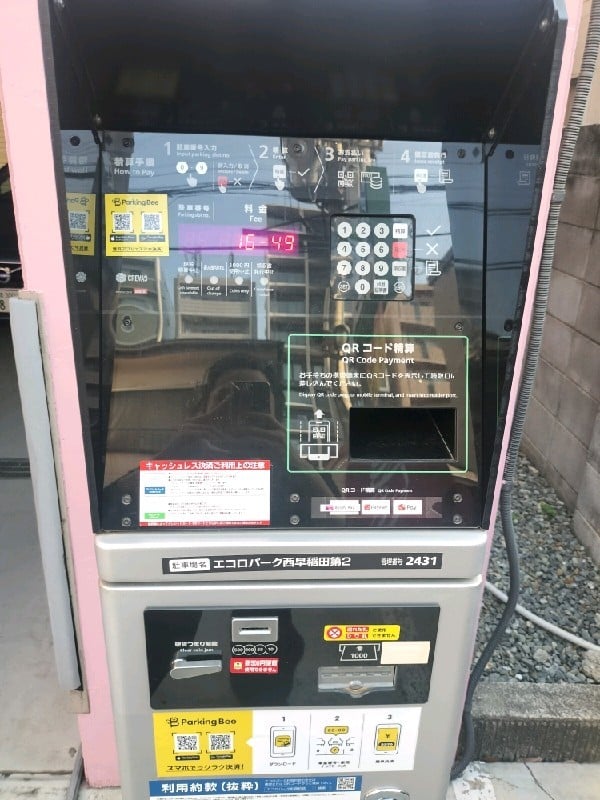 エコロパーク西早稲田第2 の写真 5