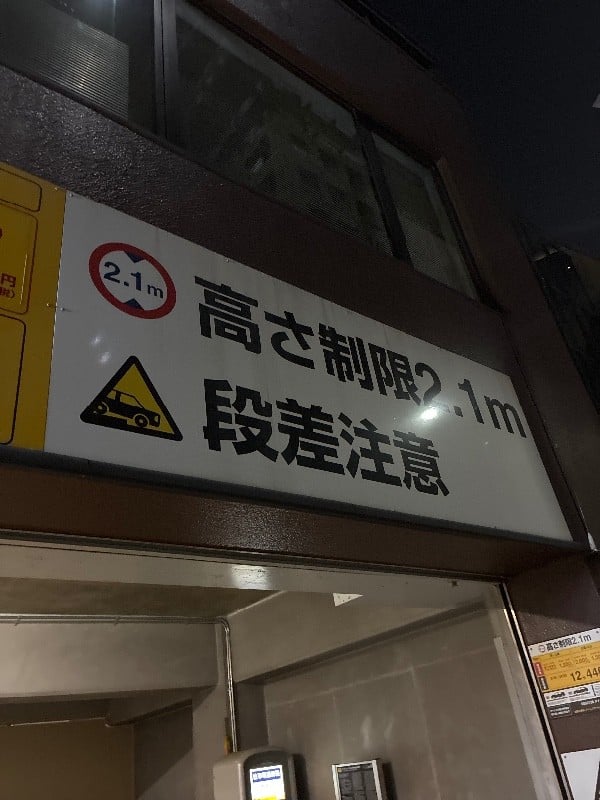 タイムズ赤坂1丁目第3 の写真 3