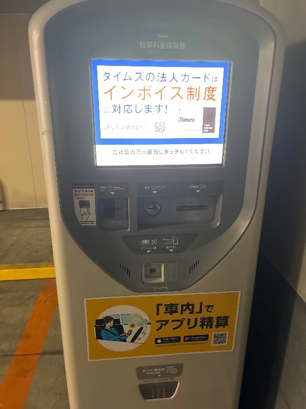 タイムズ赤坂1丁目第3 の写真 5