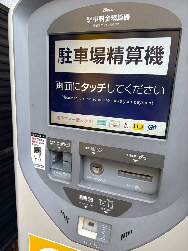 タイムズ恵比寿南3丁目 の写真 4