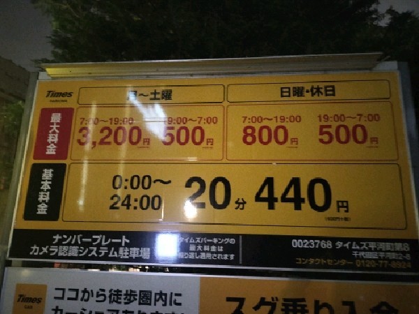 タイムズ平河町第8 の写真 3