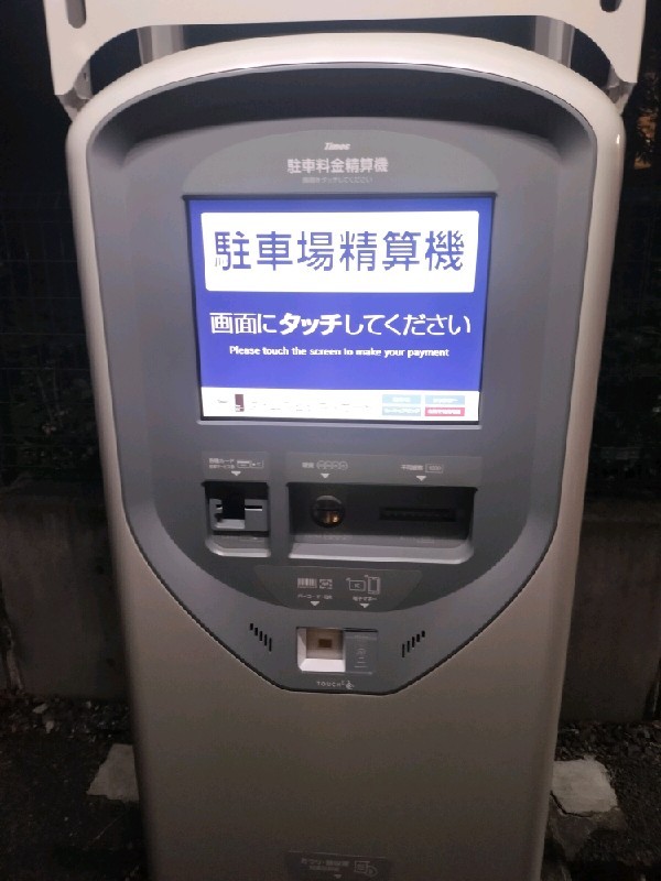 タイムズ平河町第8 の写真 4