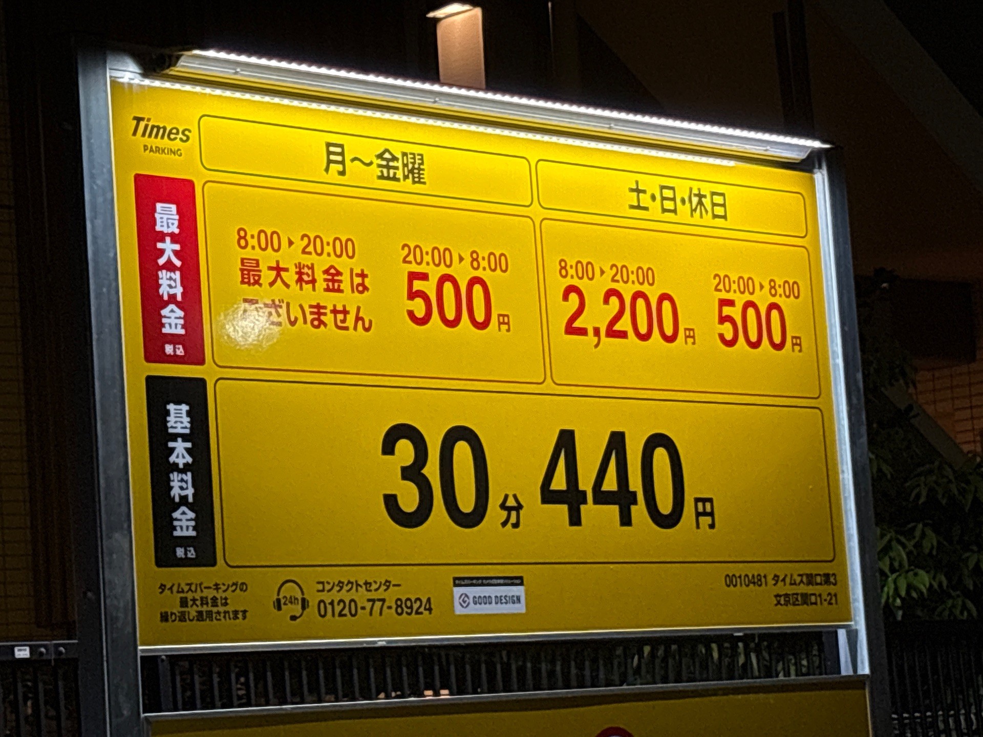 タイムズ関口第3 の写真 2