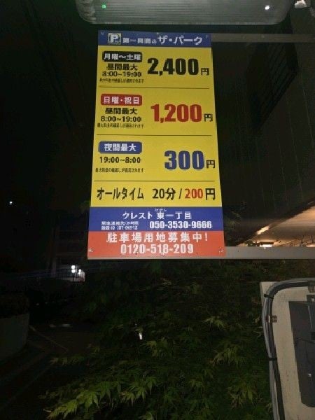 ブレイク東1丁目 の写真 2