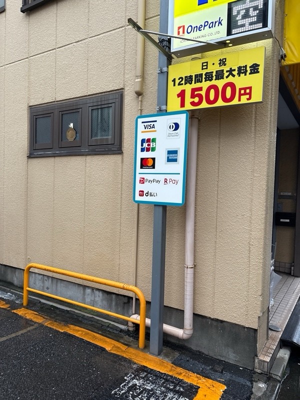 OnePark東上野1丁目 の写真 2