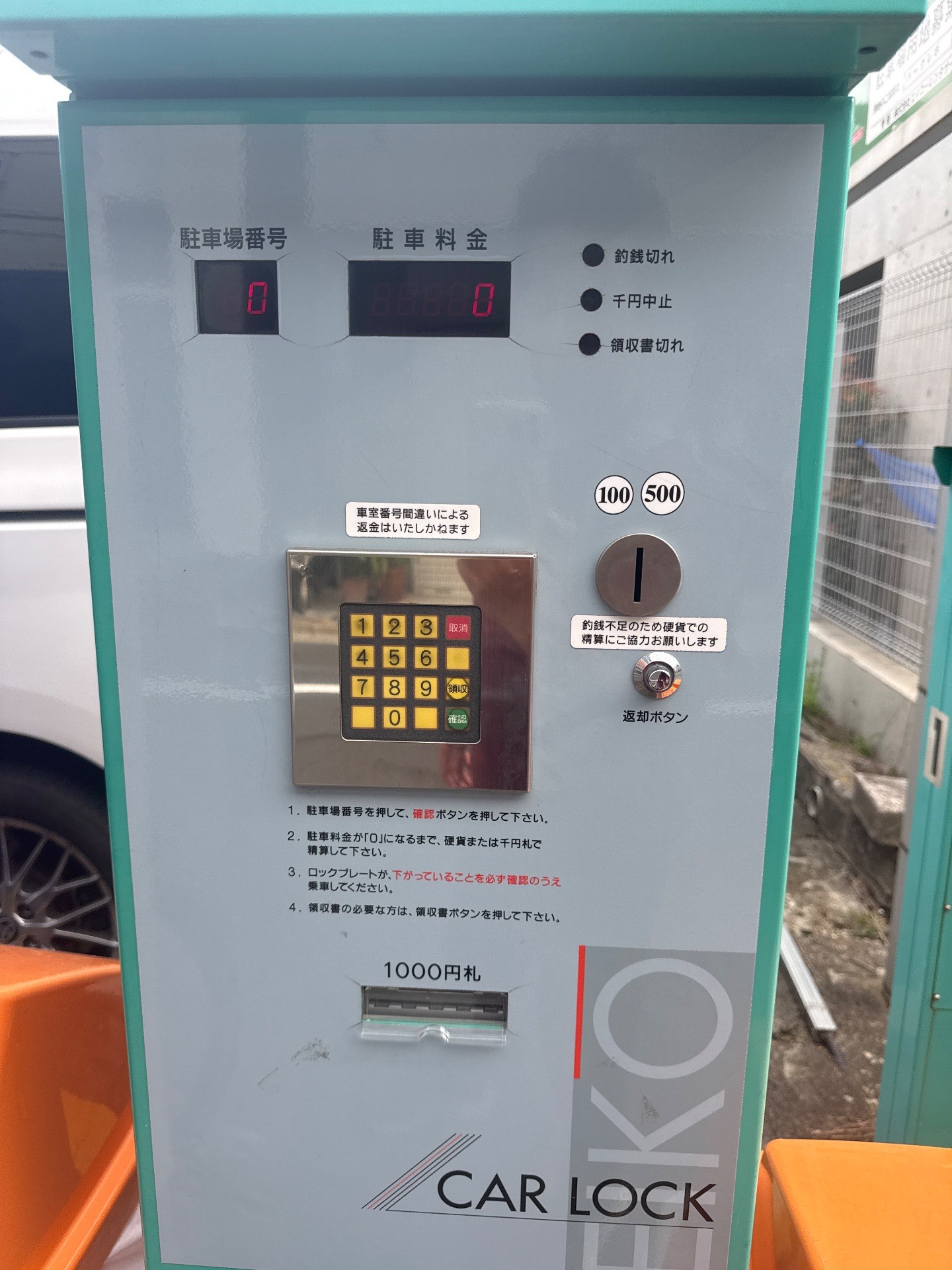 パークレポ墨田区菊川 の写真 4