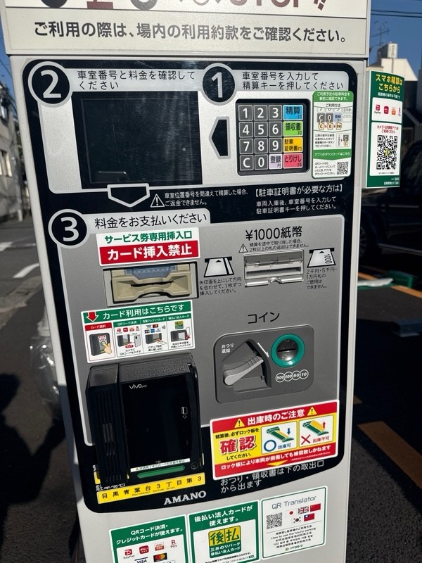 三井のリパーク目黒青葉台3丁目第3 の写真 4