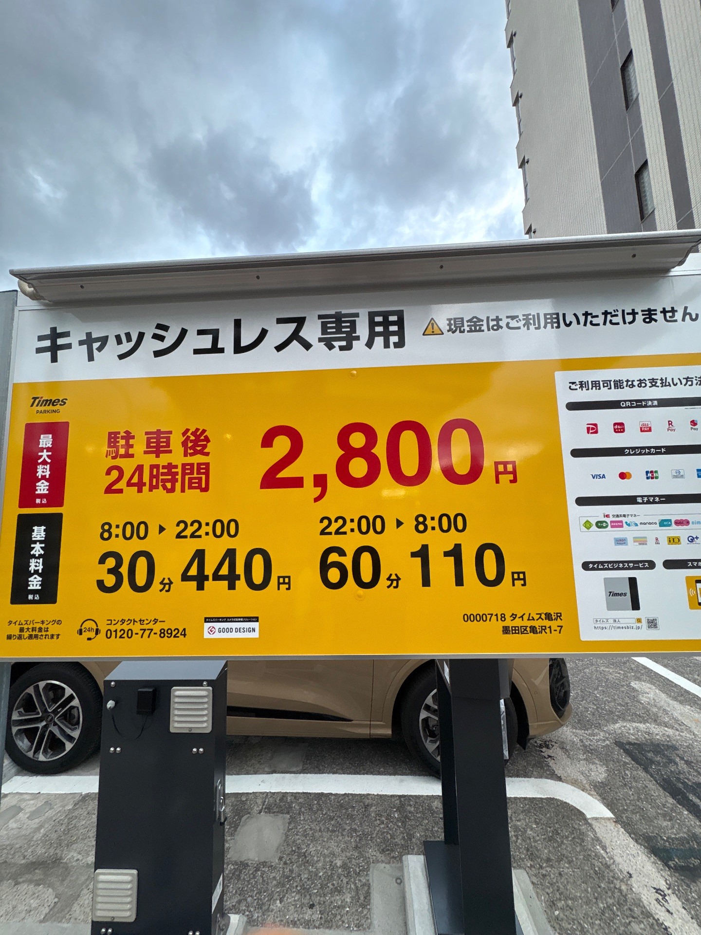 タイムズ亀沢 の写真 2
