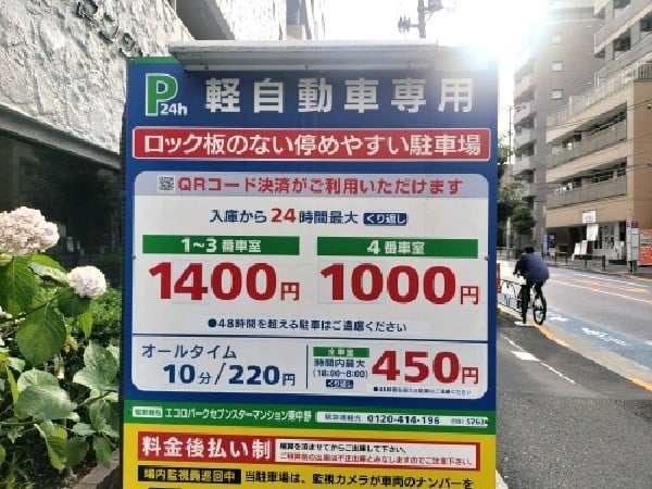 エコロパーク セブンスターマンション東中野駐車場 の写真 4
