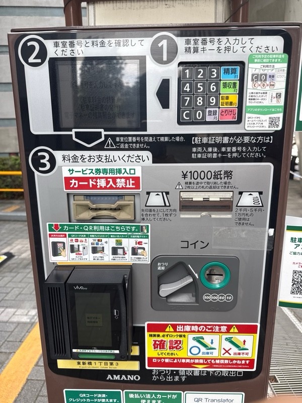 リパーク東新橋1丁目第3 の写真 4