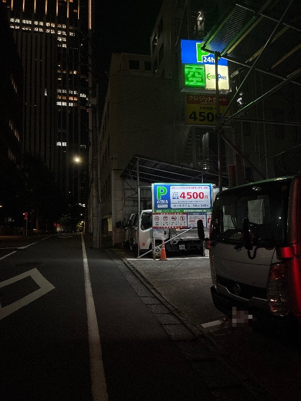 エコロパーク虎ノ門第6 の写真 1