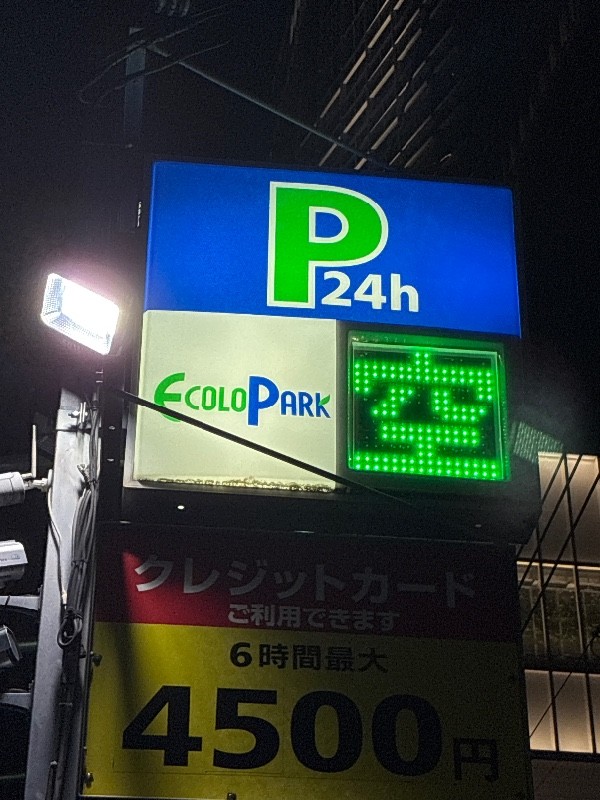 エコロパーク虎ノ門第6 の写真 4